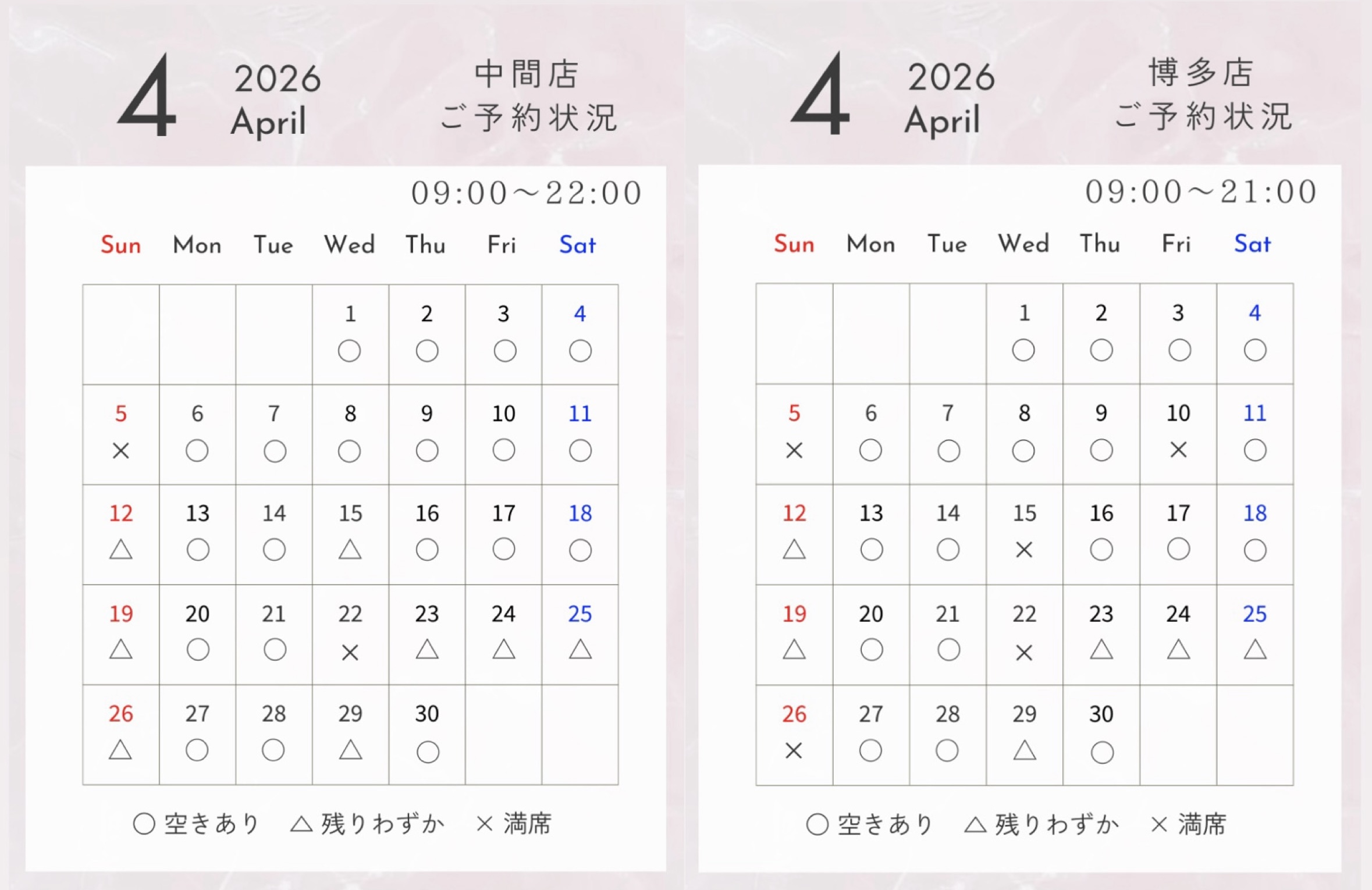 福岡ローマピンク・シミ取りサロンRetoの4月予約状況（博多店/中間店）