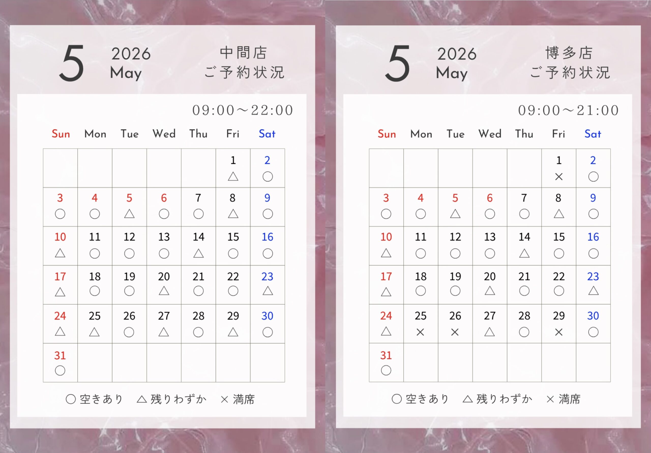 福岡博多・中間市のローマピンク・シミ取りサロンRetoの5月予約状況