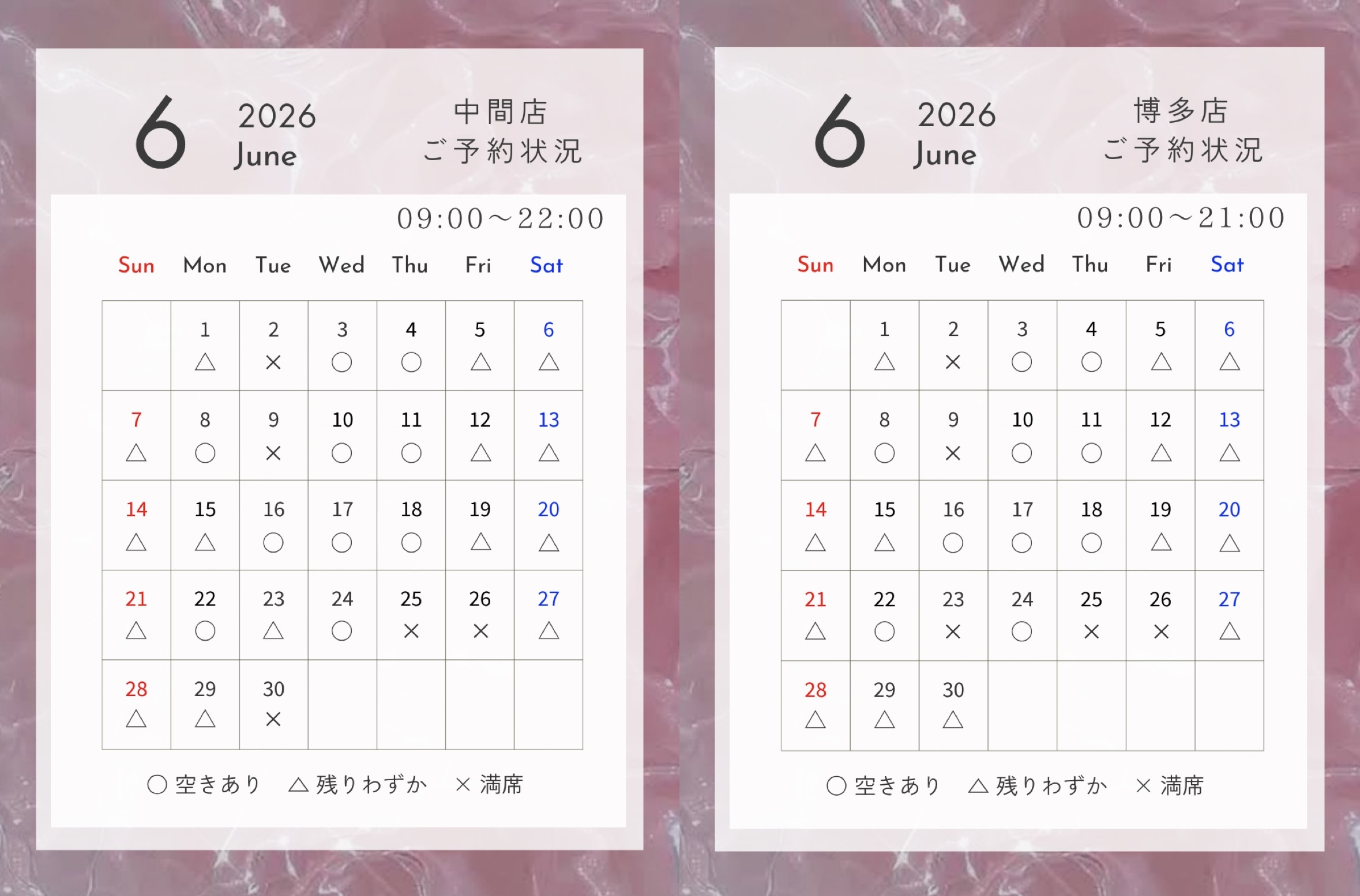 福岡博多・中間のローマピンク・シミ取りサロンRetoの6月予約状況