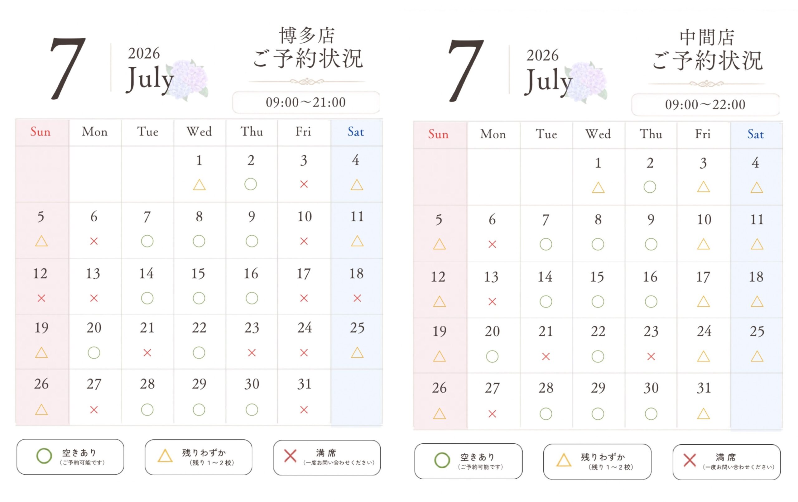 福岡のローマピンク・シミ取りサロンReto｜2026年5月予約状況と夏前ケアのご案内
