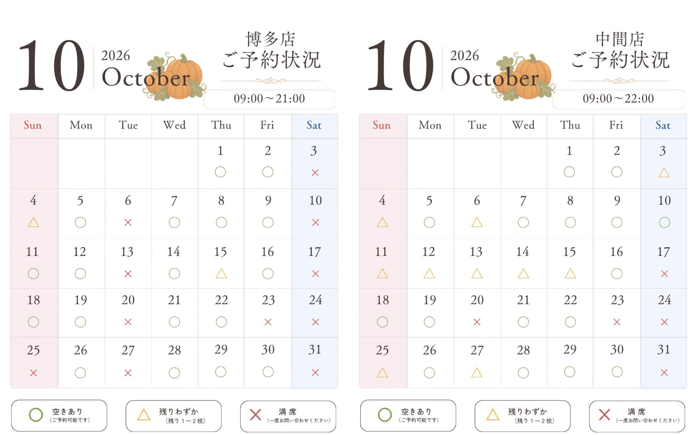 clinical salon Reto 2026年10月 福岡・博多・中間のローマピンク・シミ取り予約状況