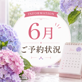 福岡のローマピンク・シミ取りサロンReto｜2026年6月予約状況と夏本番前ラストケアのご案内