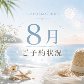 clinical salon Reto 中間店 2026年8月ご予約状況