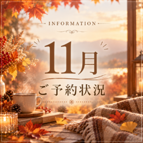 福岡のローマピンク・シミ取りサロンReto｜2026年11月予約状況（博多店・中間店）